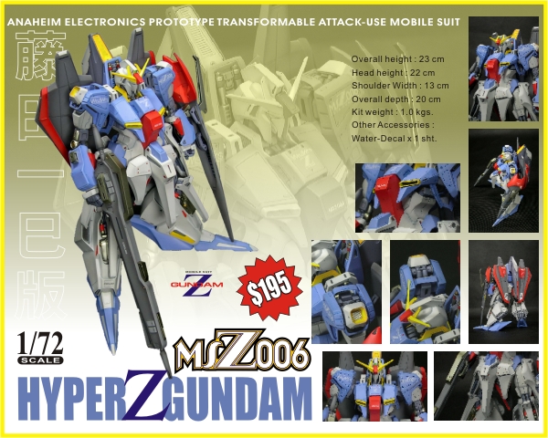 藤田一己ZETA GUNDAM | 鬼武者のブログ- 楽天ブログ