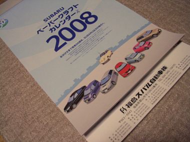 来年のカレンダー | ＧＨ＊ＩＭＰＲＥＺＡ Ｂｌｏｇ - 楽天ブログ