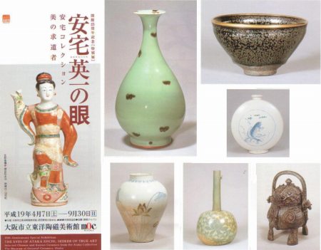 安宅コレクション展「安宅英一の眼」と中之島バラ園 | こっぱんの日記