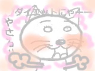 ダイエット.jpg