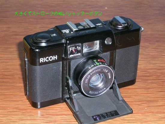 プアマンズミノックス（RICOH FF-1S) | グラット氏のお気に入り SECOND