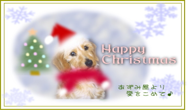 Christmas