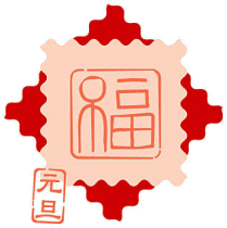 福