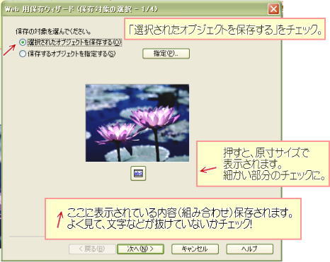 保存2