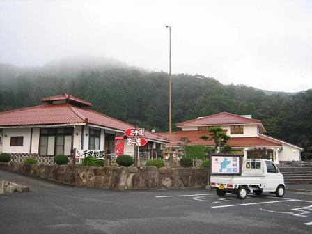 願成就温泉