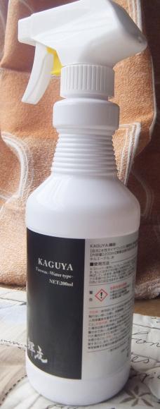 ＫＡＧＵＹＡ輝夜
