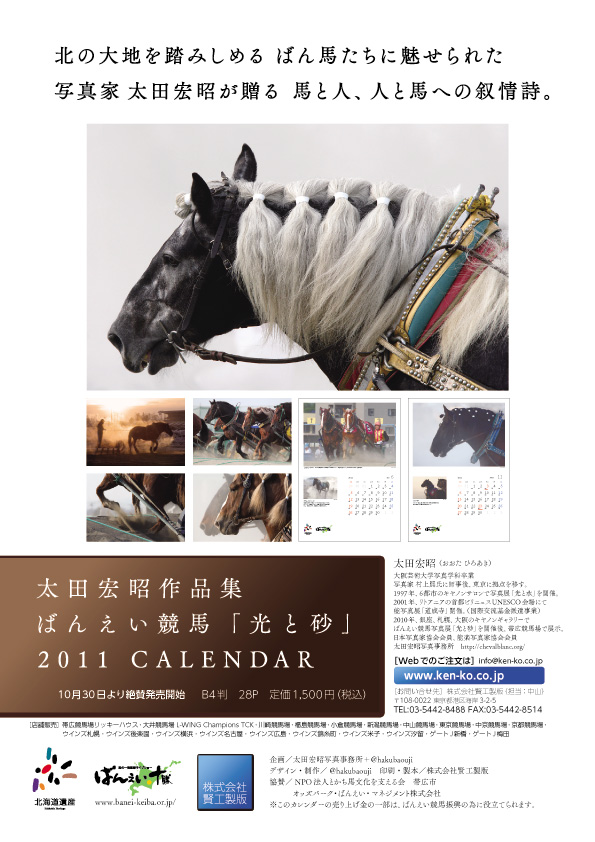 三津浜けいば ポスター アンティーク 競馬 愛媛県 松山 昭和レトロ 廃止競馬場 2018_4E24?w=244&h=304&q=100