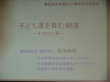 講演会4.JPG