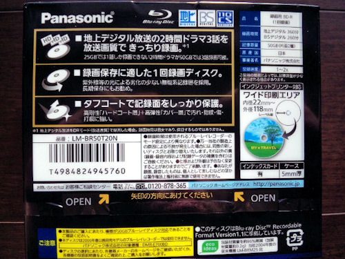 Panasonic ブルーレイメディア BD-R DL （50GB）を注文しました。 | アニメ情報ネット - 楽天ブログ