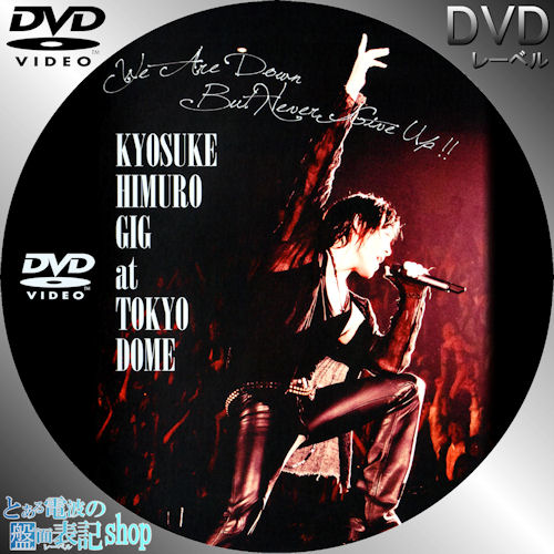 氷室京介/KYOSUKE HIMURO LIVE AT THE TOKYO D… - DVD/ブルーレイ