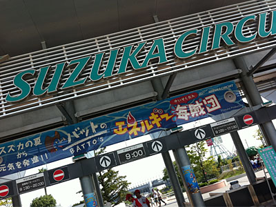 ... 乗りたがっていたので、今回
