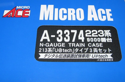 マイクロエースの２2３系９０００番台・２１３系「U@tech」は超個性的。 | 鉄道・クルママニアの雑記帳 - 楽天ブログ