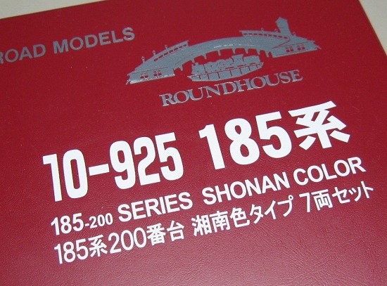 Aランク ROUND HOUSE 185系200番台 湘南色7両 | www.dhzeneiskola.hu