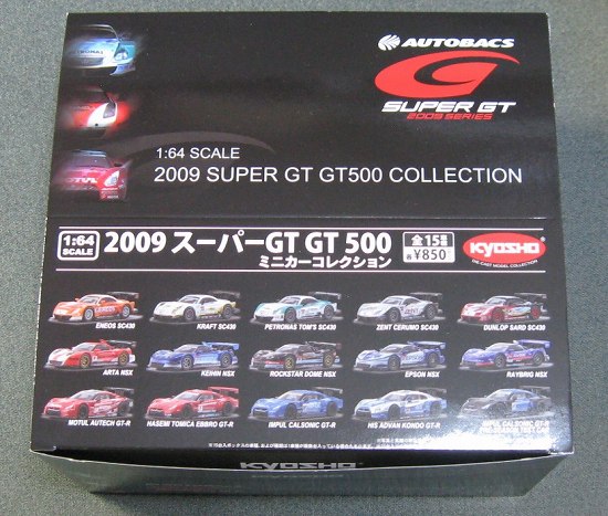 kyosyo 2009スーパーGT GT500ミニカーコレクション（GT-R編）。 | 鉄道