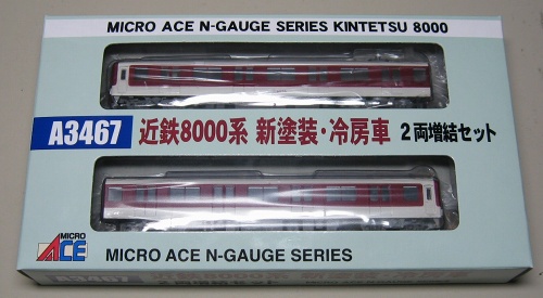 マイクロエースの近鉄8000系新塗装冷房車（２両セット）。 | 鉄道