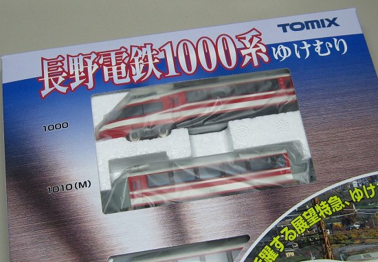 TOMIX 長野電鉄 特急1000系ゆけむり Amazon | TOMIX Nゲージ 長野電鉄1000系ゆけむりセット 4両