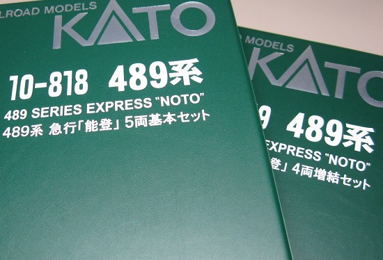 KATOの489系急行「能登」の基本と増結セット。 | 鉄道