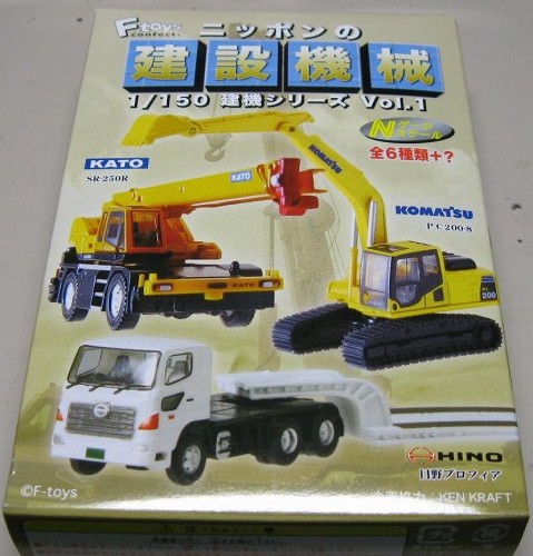 エフトイズのニッポンの建設機械vol．1を・・・。 | 鉄道