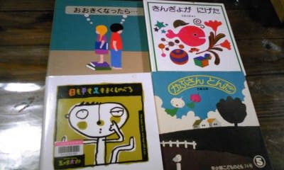 絵本で学ぶ日本語と英語 | 絵本と洋書でハッピー！ - 楽天ブログ