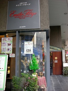 エミリー