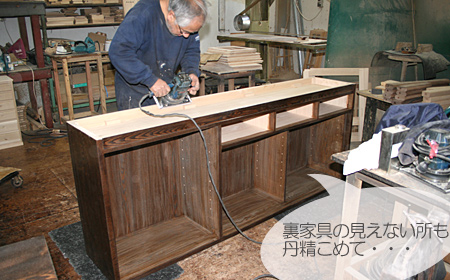 手作り家具
