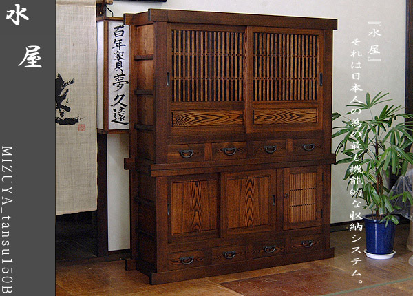 mi_tansu150b01.jpg