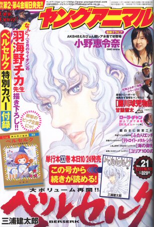 ベルセルク33巻』の発売日だよ | 隠者の部屋 - 楽天ブログ ベルセルク33巻』の発売日だよ | 隠者の部屋 - 楽天ブログ
