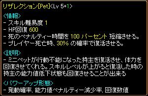 レッドストーン ミニペット 台地 トップ