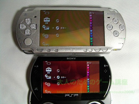 PSP-2000と画面比較