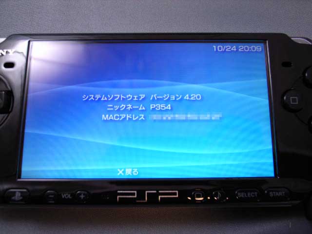 PSP黒FW