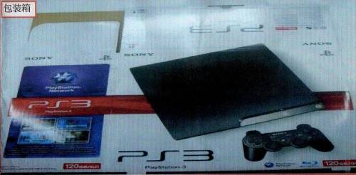 PS3_leaked_pic