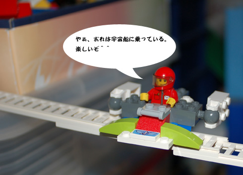 レゴ宇宙船 | 幸せな時 - 楽天ブログ