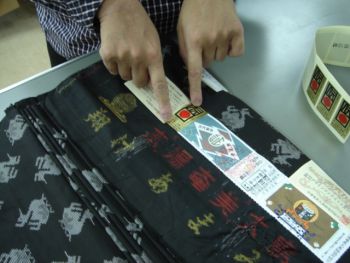 大島紬の証紙に関して | 本場奄美大島紬 新たなる伝統への挑戦 - 楽天ブログ