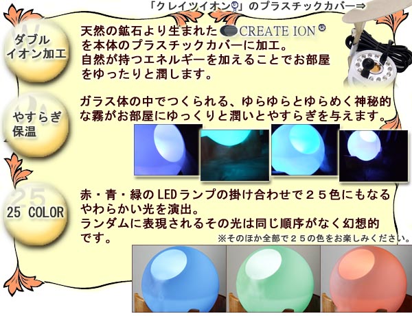 1回使用のみ＊イオンヒーリングミスト「ここち」 クレイツ イオンヒーリングミスト ココチ KOKOCHI | ホンキで