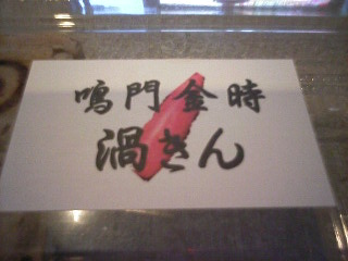 渦きん