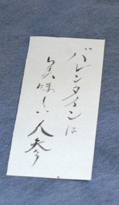 うさぎのバレンタイン