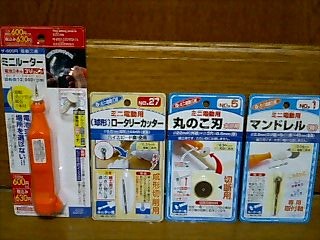 ダイソーのミニルーター クゥちゃんの部屋 別館 鉄道の部屋 楽天ブログ