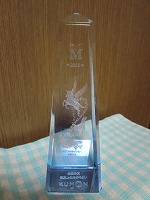 2010年度 全国公文進度上位者のつどい | * slowly mommy's 2010年度 全国公文進度上位者のつどい | * slowly mommy's