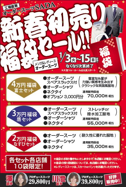 福岡が元日本代表FW・坂田大輔を獲得！ | オーダースーツ仕立屋