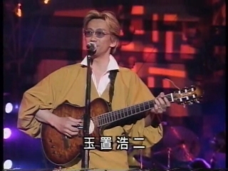 玉置浩二 東大寺LIVE'94 | 洋楽ブログr - 楽天ブログ