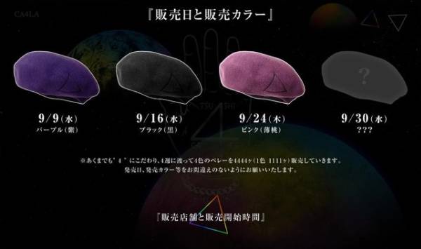 代引き人気 紫 コラボベレー帽 堂本剛×CA4LA - ハンチング/ベレー帽