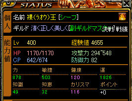 運手400ステ