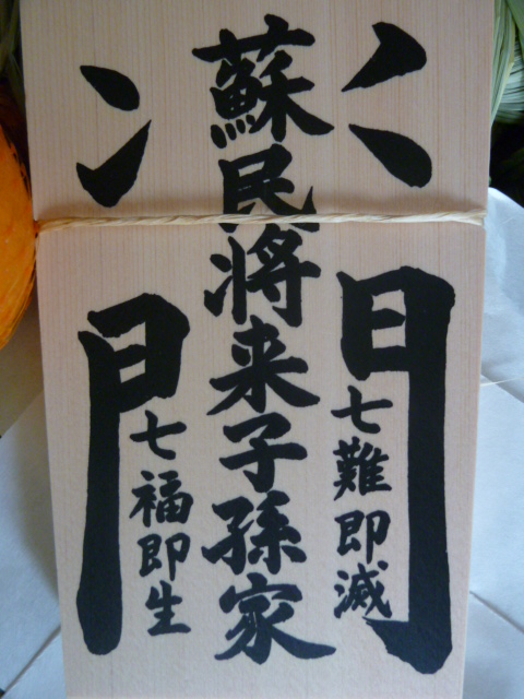 伊勢神宮☆しめ縄☆ | 心地よい暮らしに - 楽天ブログ