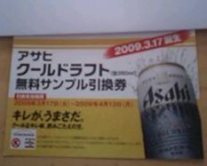 2009-03-17 10:54:47
