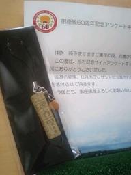 2010-09-06 11:29:59