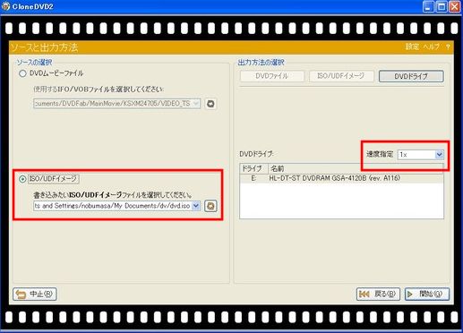 人気DVDダビングソフト CloneDVD2を使ってＤＶＤをバックアップする