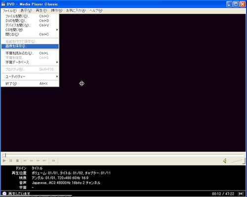 ｄｖｄの映像をキャプチャする Dvd Lovers 楽天ブログ