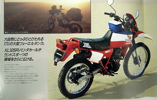 ホンダXL125Rパリダカと菅原義正さん | アピログ（ジムニーから食べ物までアピオ社長のつれづれブログ） - 楽天ブログ