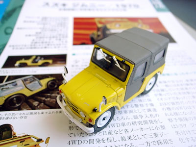 1/43メイクアップルックスマートスズキ ジムニーSJ10/2イエロー