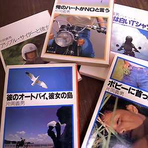 片岡義男文庫の表紙を飾っていた時代のレイコさん | アピログ